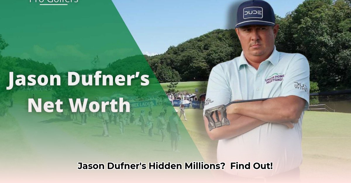 jason-dufner-net-worth